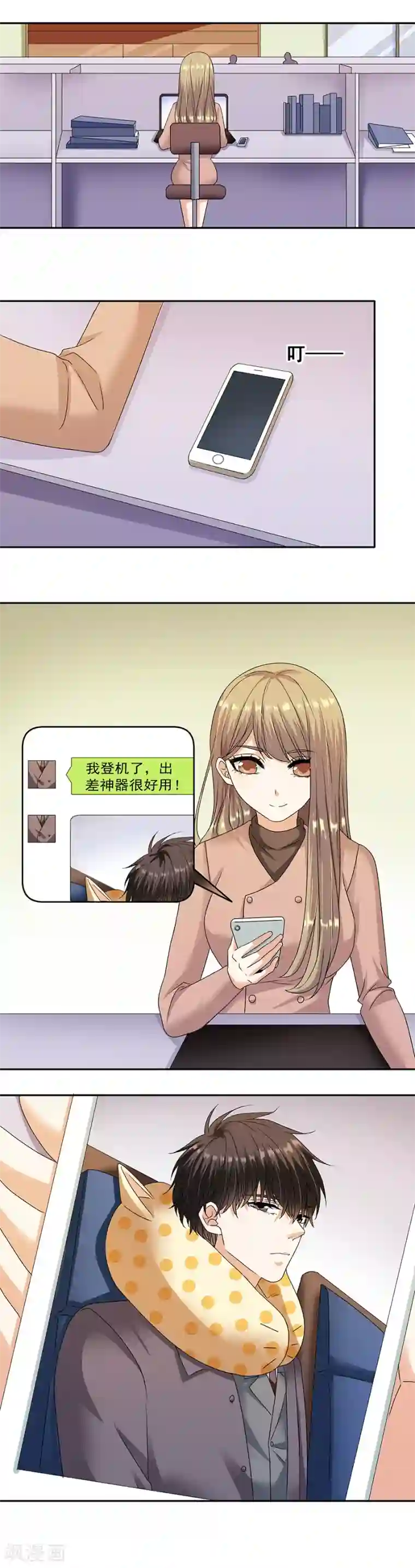 一千零一色号第32话4 白色情人节