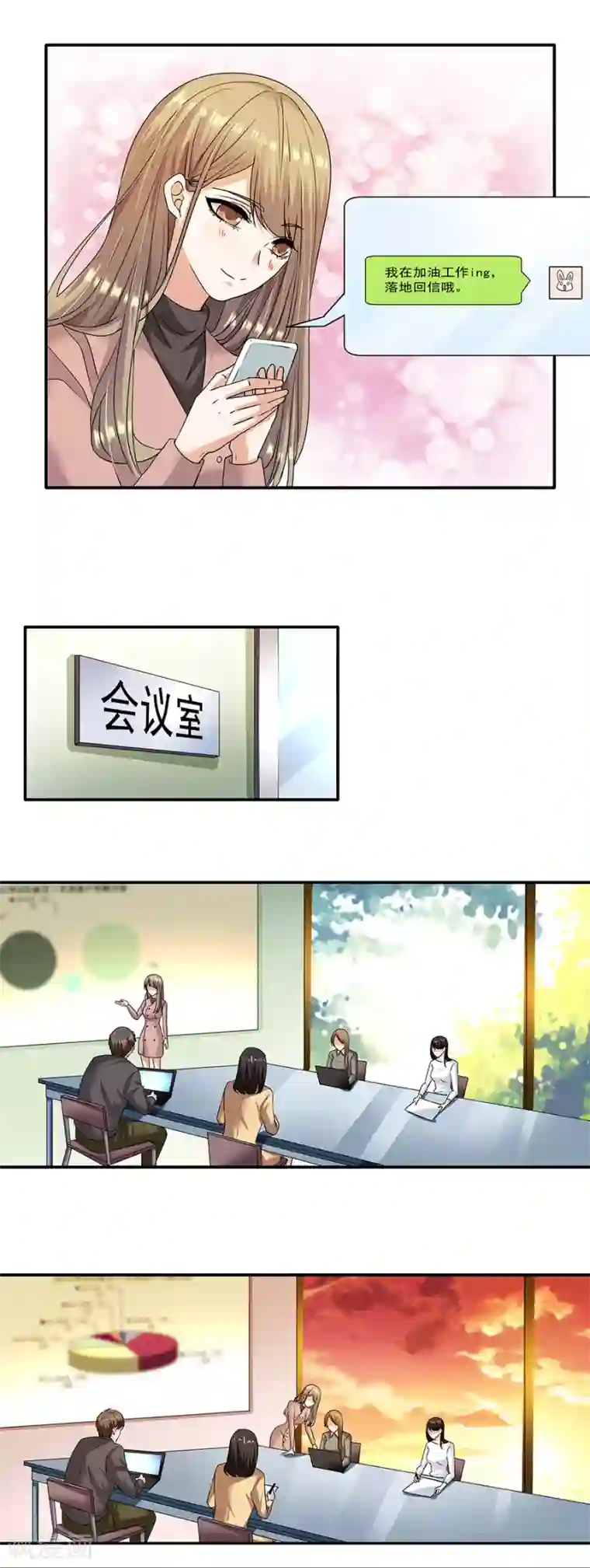 一千零一色号第32话4 白色情人节