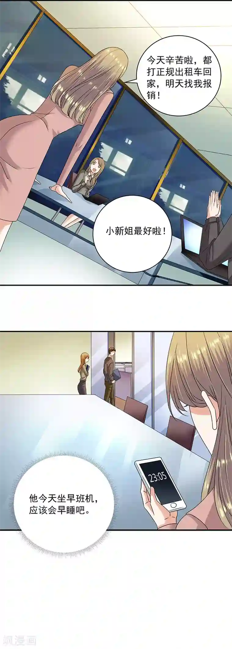 一千零一色号第32话4 白色情人节