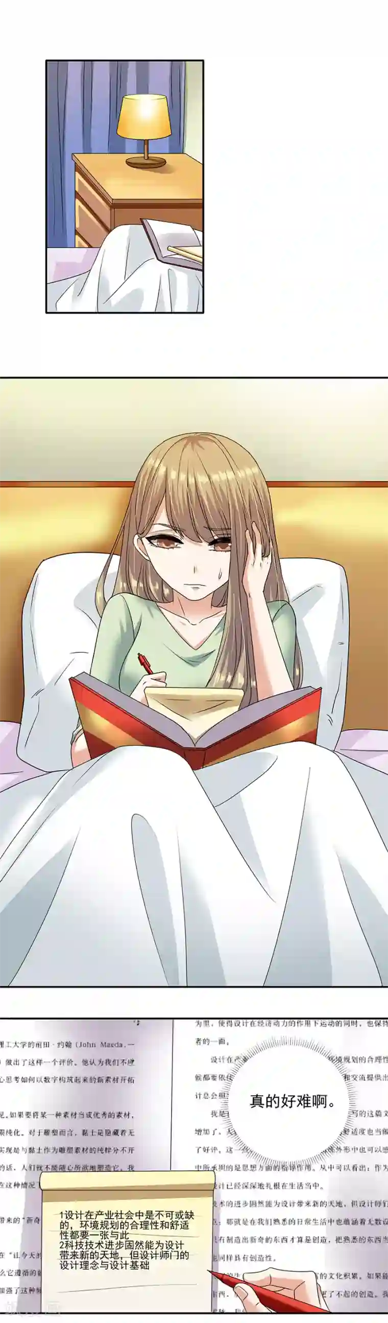 一千零一色号第32话4 白色情人节