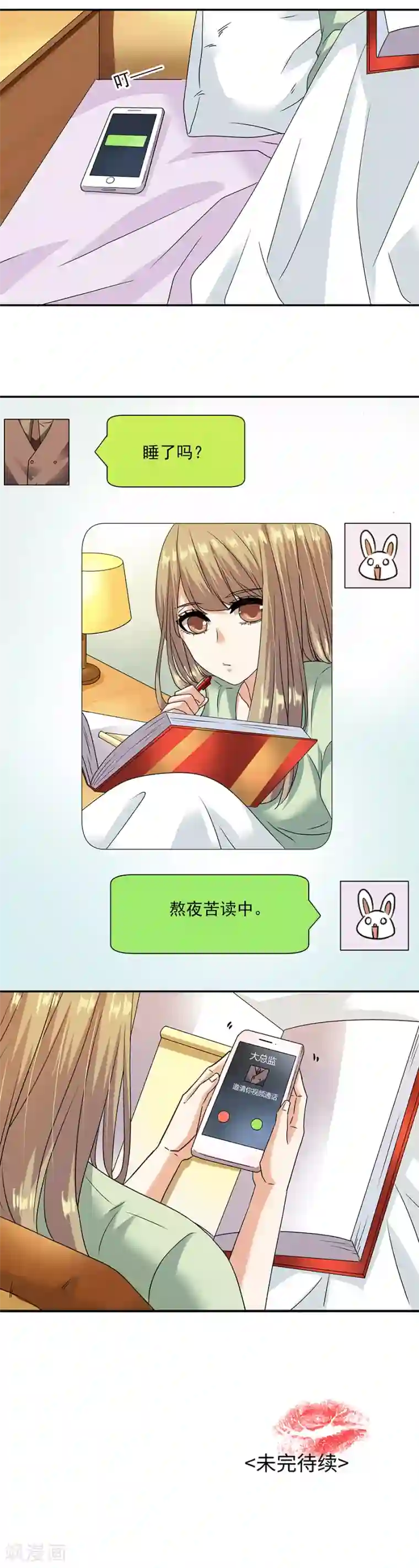 一千零一色号第32话4 白色情人节