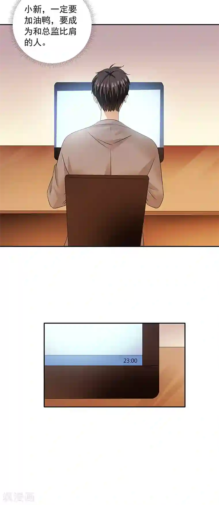 一千零一色号第32话4 白色情人节