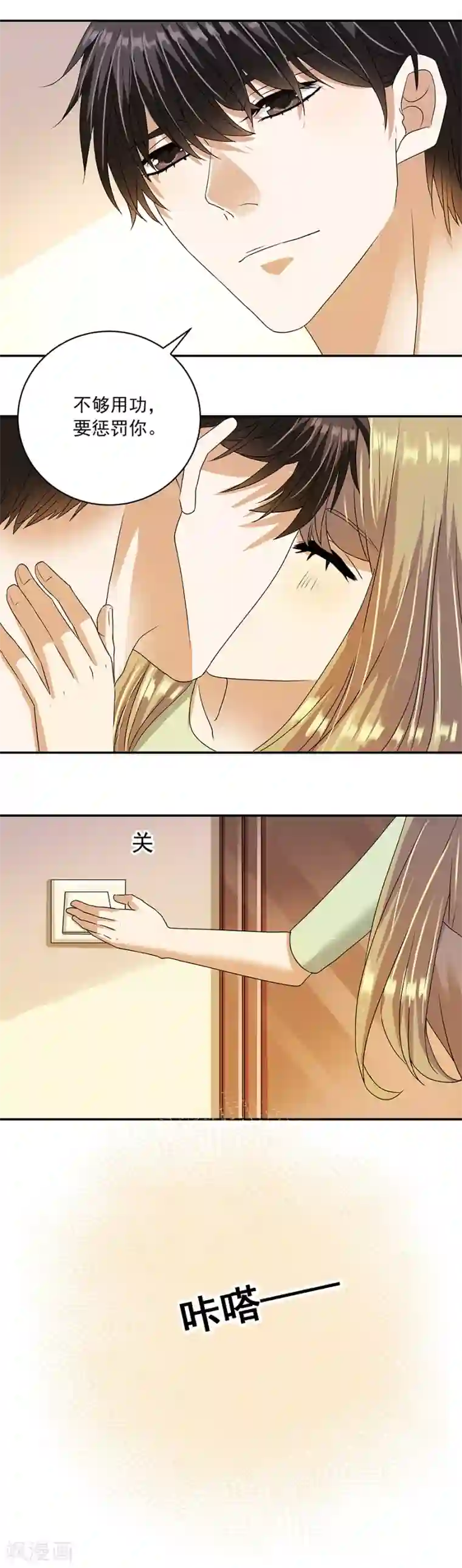 一千零一色号第32话4 白色情人节