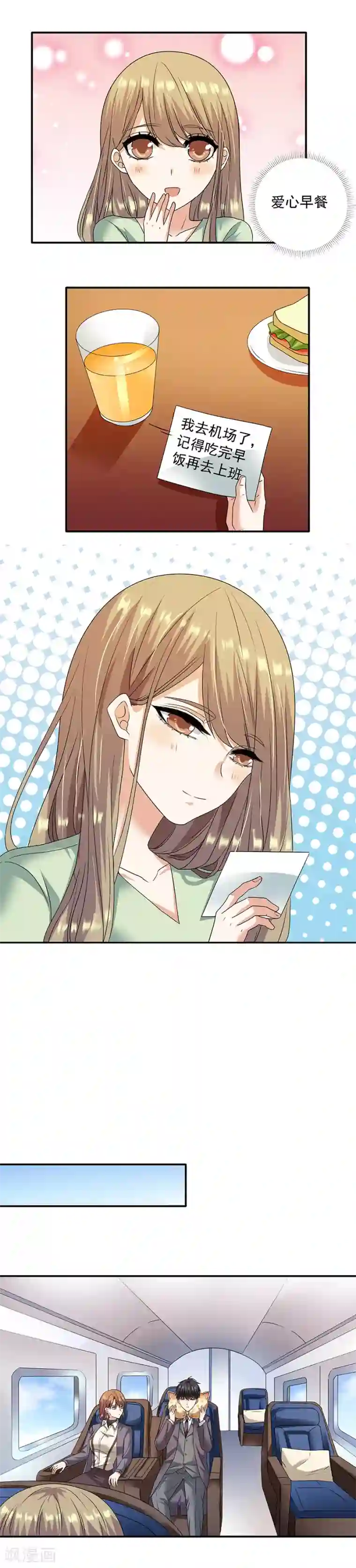 一千零一色号第32话4 白色情人节