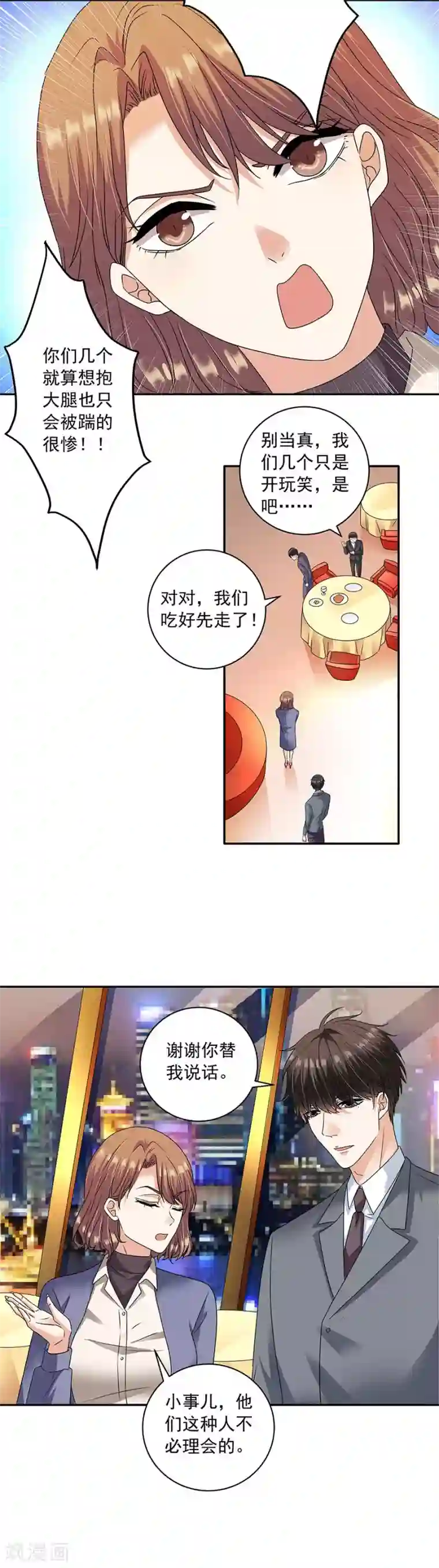 一千零一色号第32话5 白色情人节