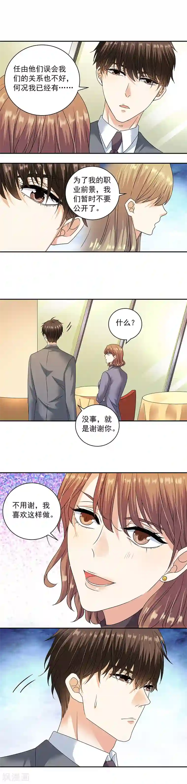 一千零一色号第32话5 白色情人节
