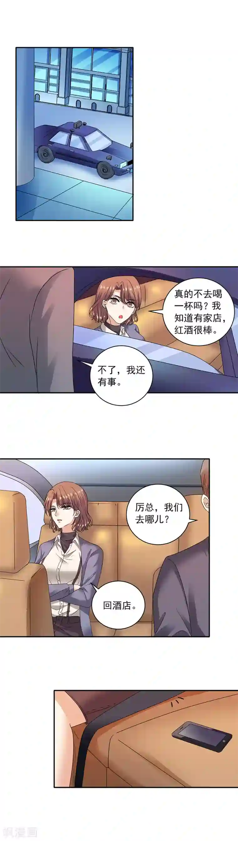 一千零一色号第32话5 白色情人节