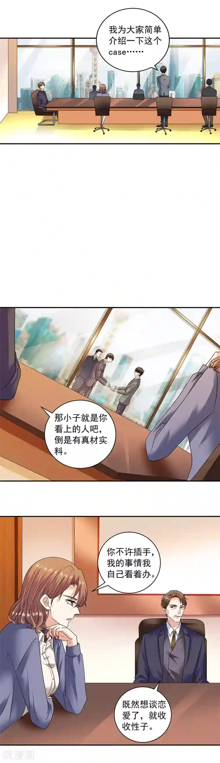 一千零一色号第32话5 白色情人节