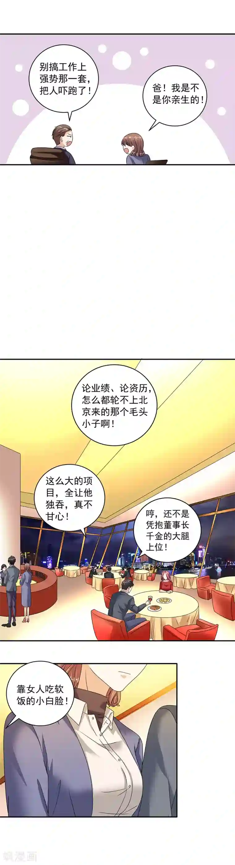 一千零一色号第32话5 白色情人节