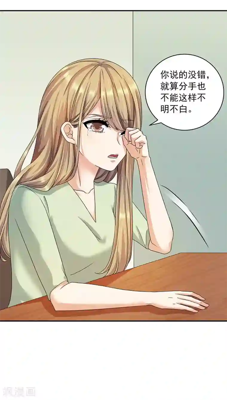 一千零一色号第32话6 白色情人节