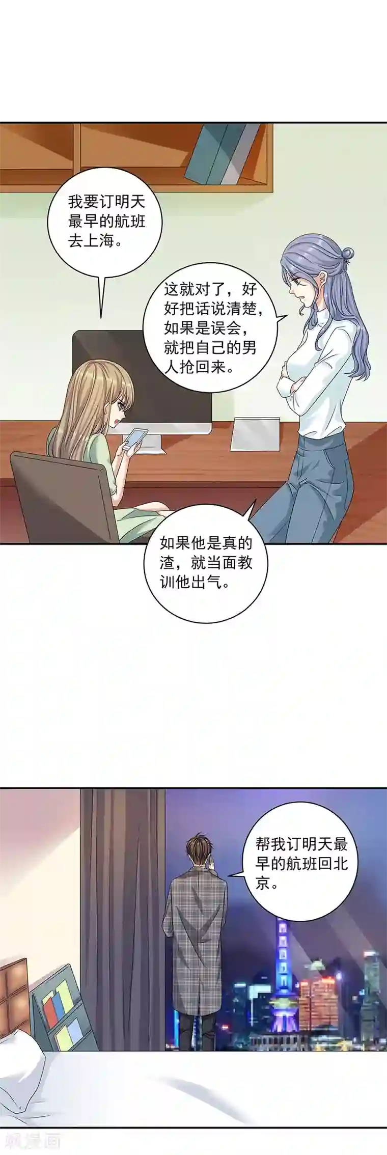 一千零一色号第32话6 白色情人节