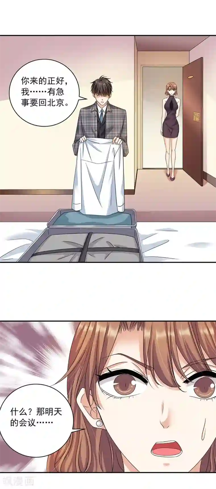 一千零一色号第32话6 白色情人节