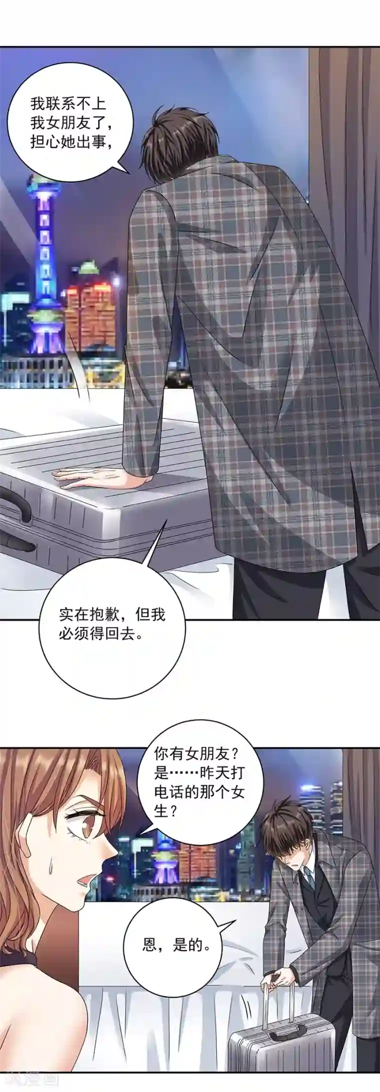 一千零一色号第32话6 白色情人节