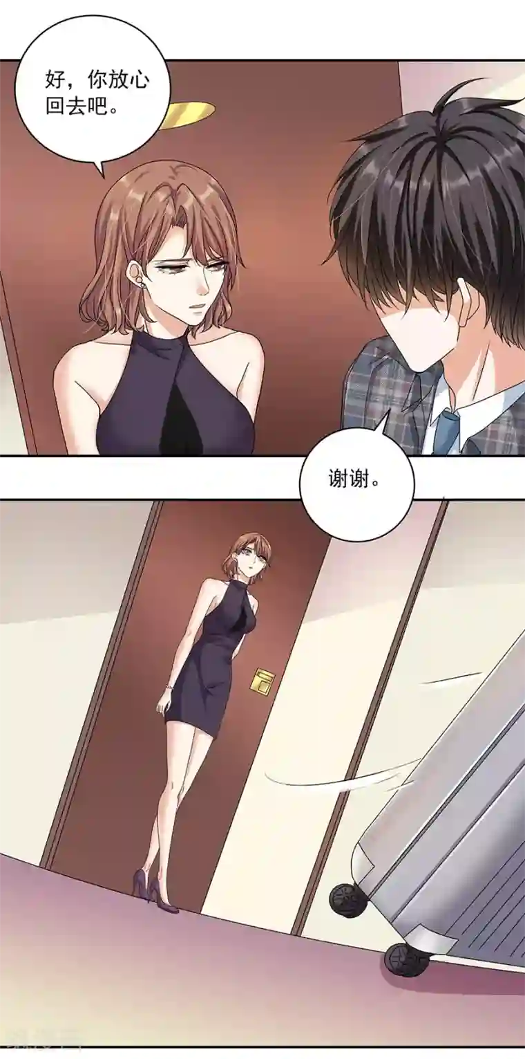 一千零一色号第32话6 白色情人节