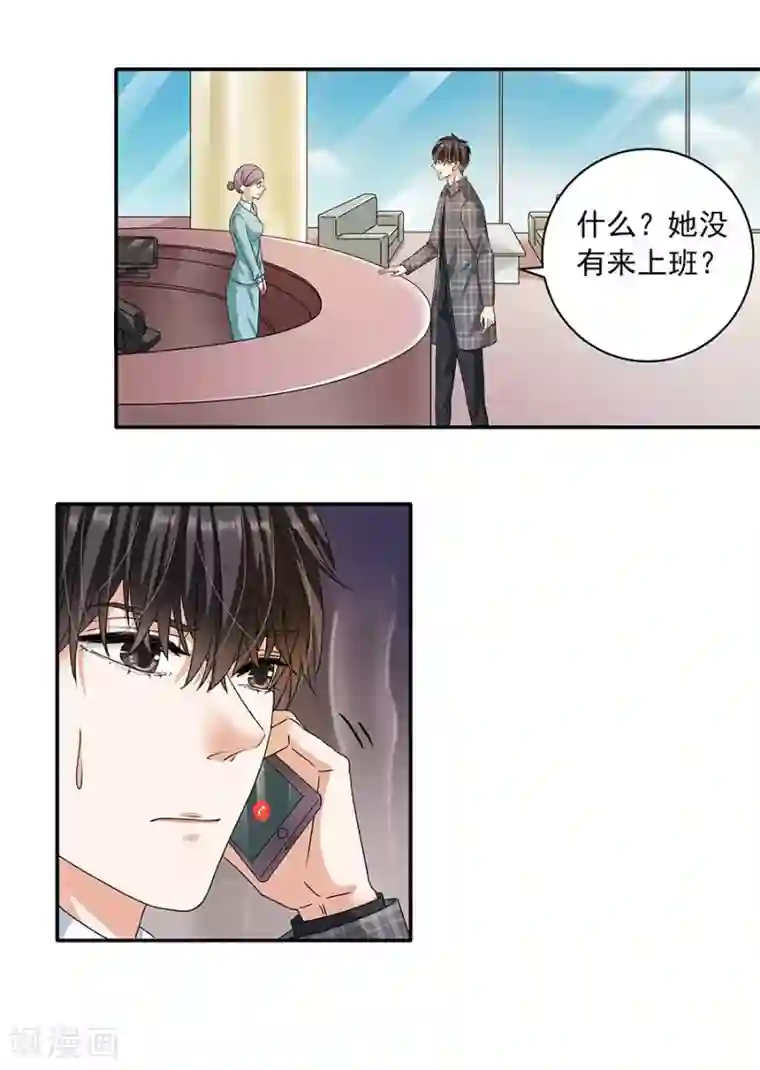一千零一色号第32话6 白色情人节