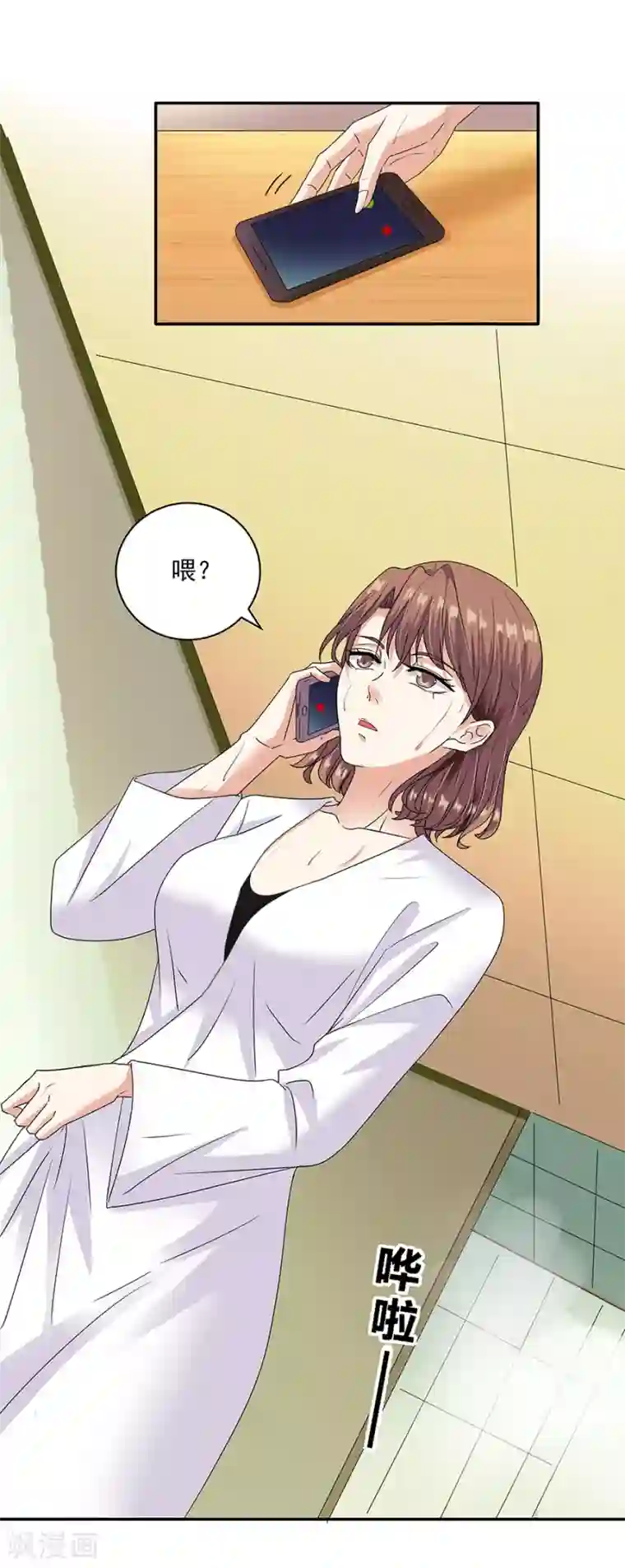 一千零一色号第32话6 白色情人节