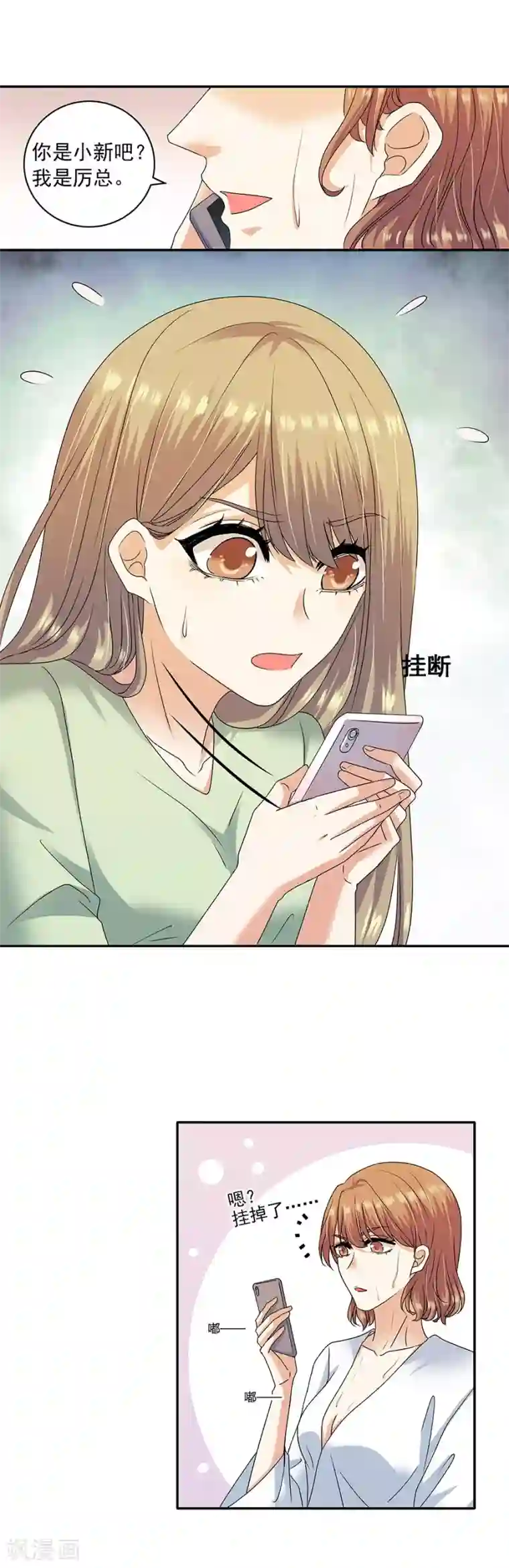 一千零一色号第32话6 白色情人节