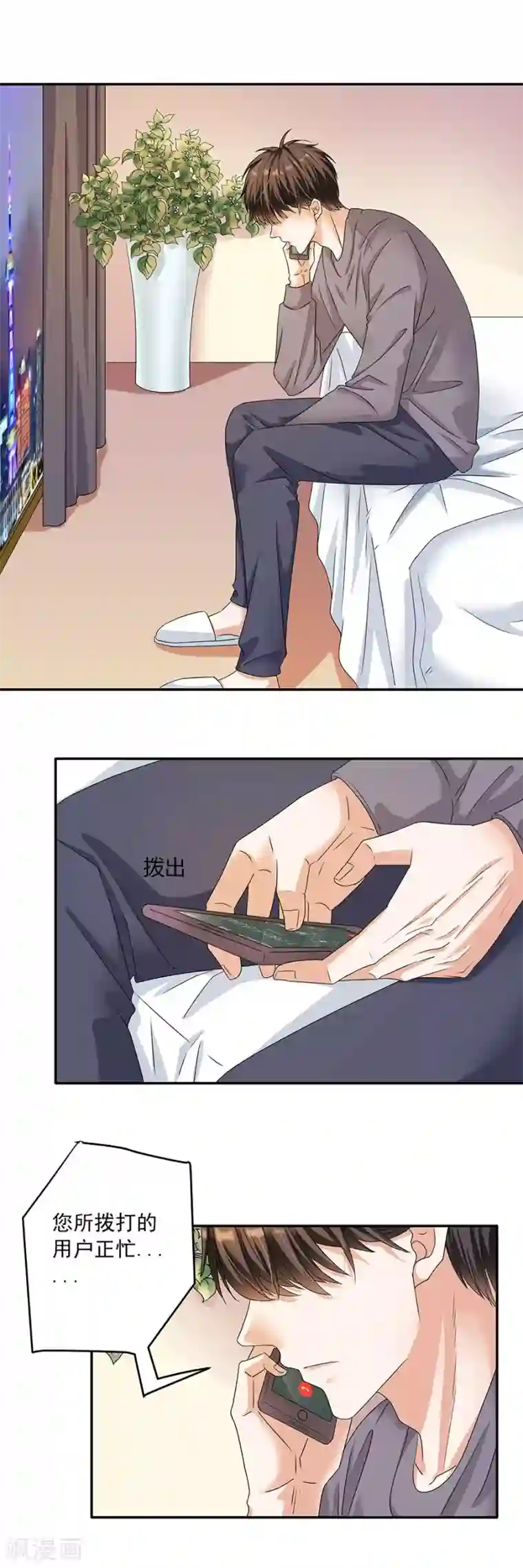 一千零一色号第32话6 白色情人节