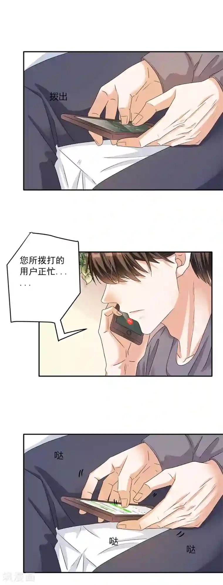 一千零一色号第32话6 白色情人节