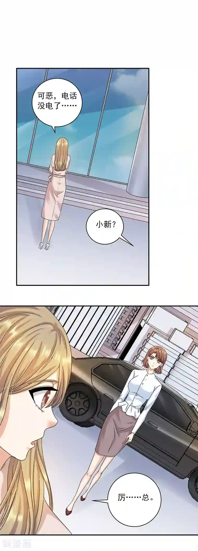 一千零一色号第32话7 白色情人节