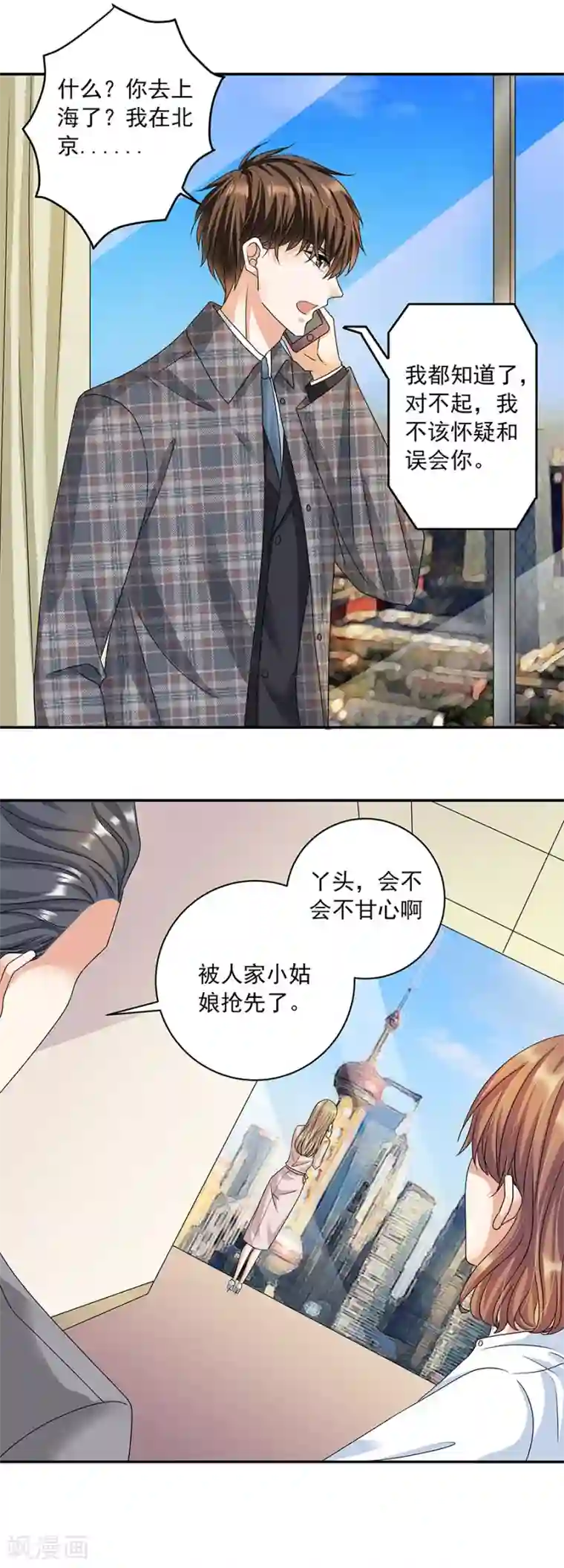 一千零一色号第32话7 白色情人节