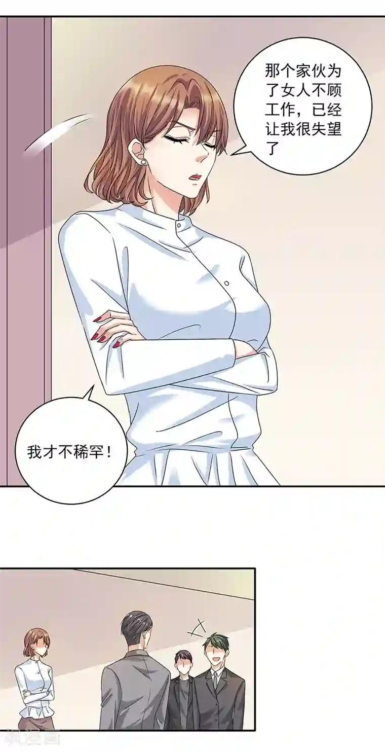 一千零一色号第32话7 白色情人节