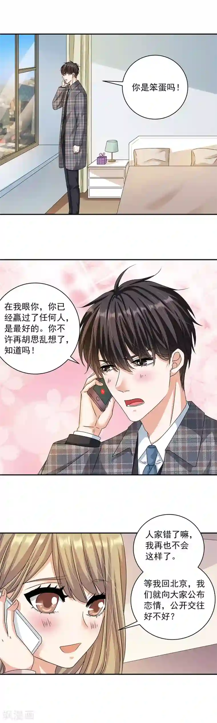 一千零一色号第32话7 白色情人节