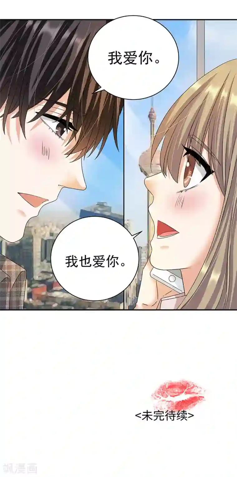 一千零一色号第32话7 白色情人节