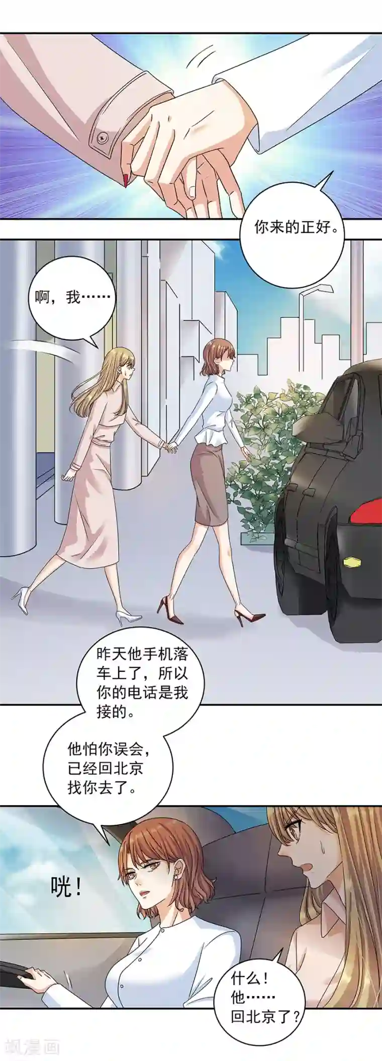 一千零一色号第32话7 白色情人节