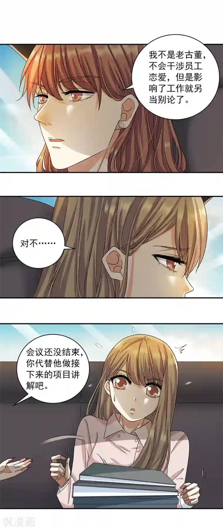 一千零一色号第32话7 白色情人节