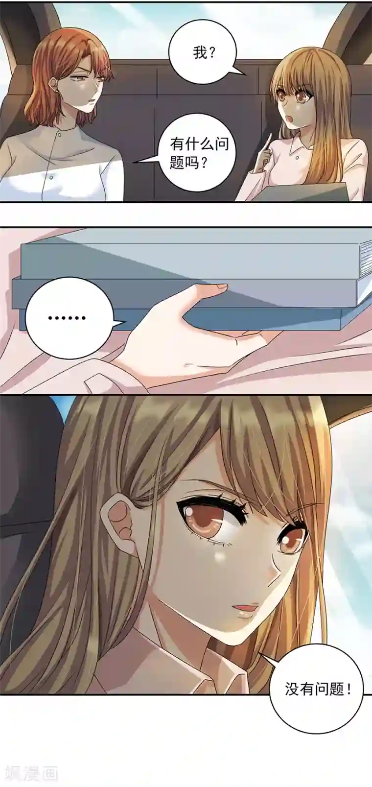 一千零一色号第32话7 白色情人节