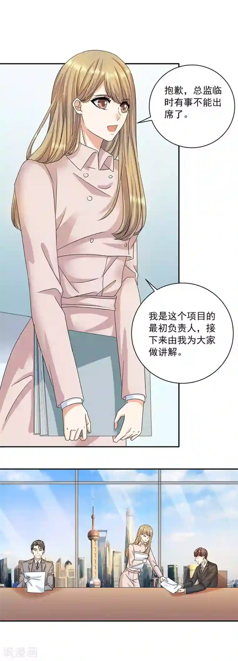 一千零一色号第32话7 白色情人节
