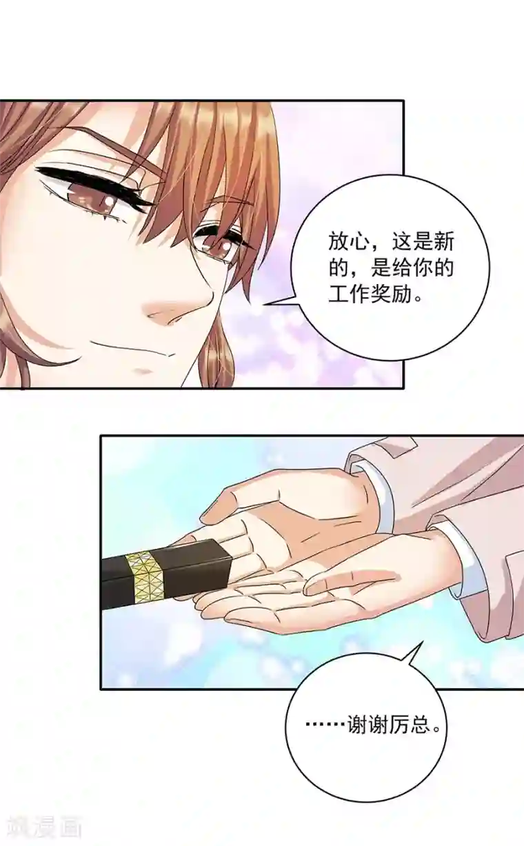 一千零一色号第32话7 白色情人节