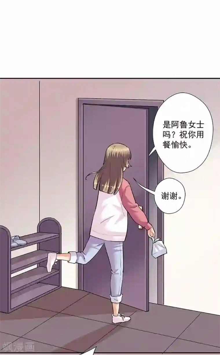 一千零一色号第33话1 捡到一只狗