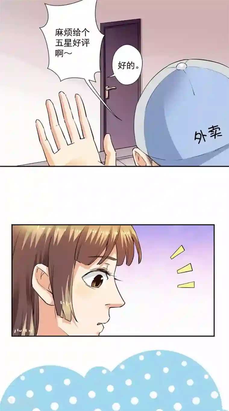 一千零一色号第33话1 捡到一只狗