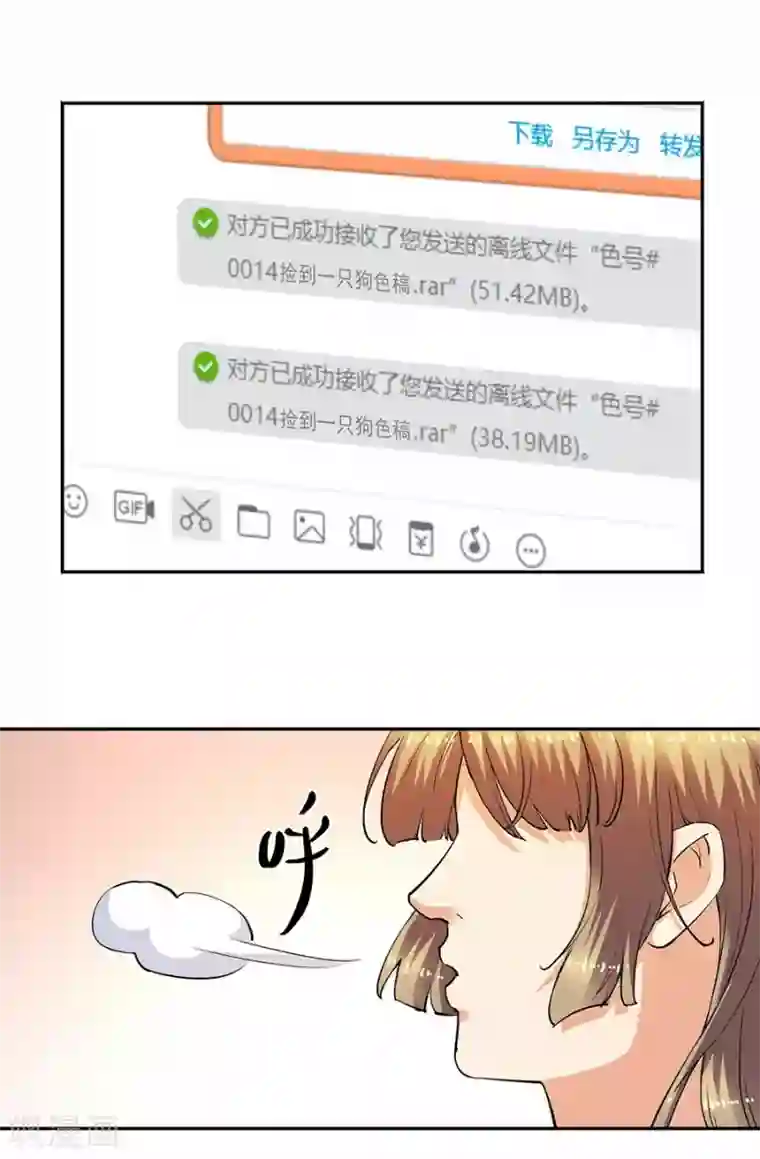 一千零一色号第33话1 捡到一只狗
