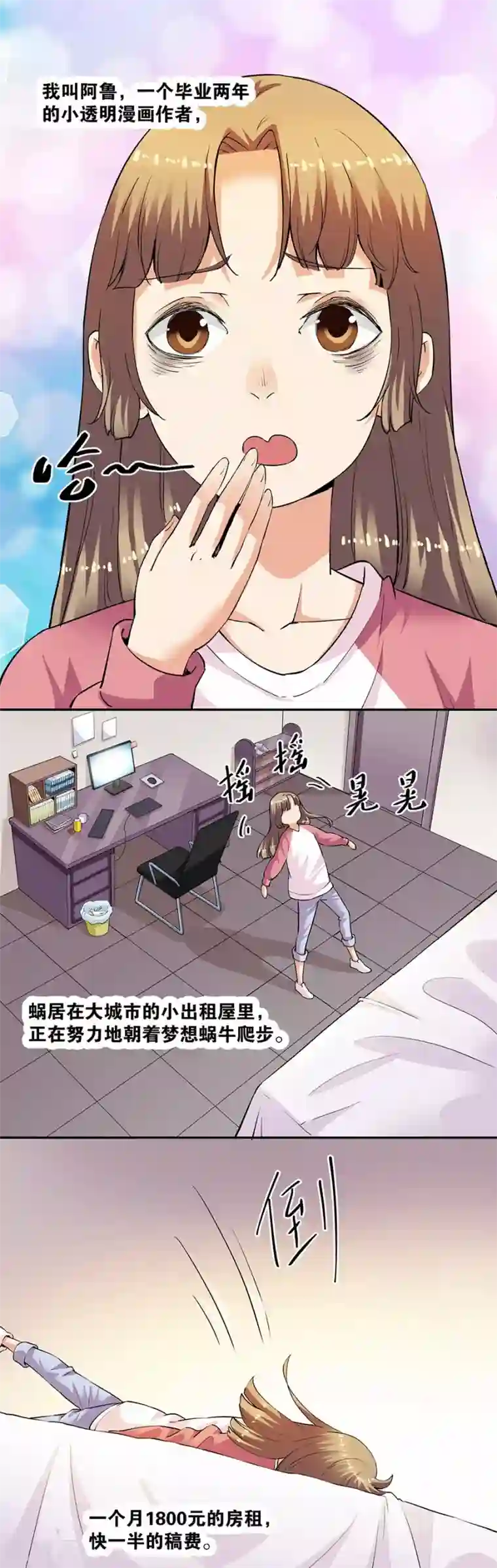 一千零一色号第33话1 捡到一只狗