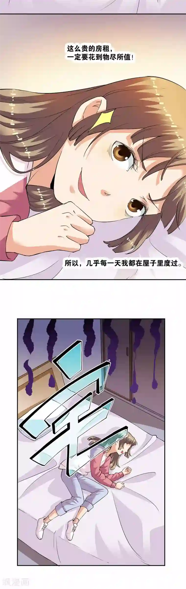 一千零一色号第33话1 捡到一只狗