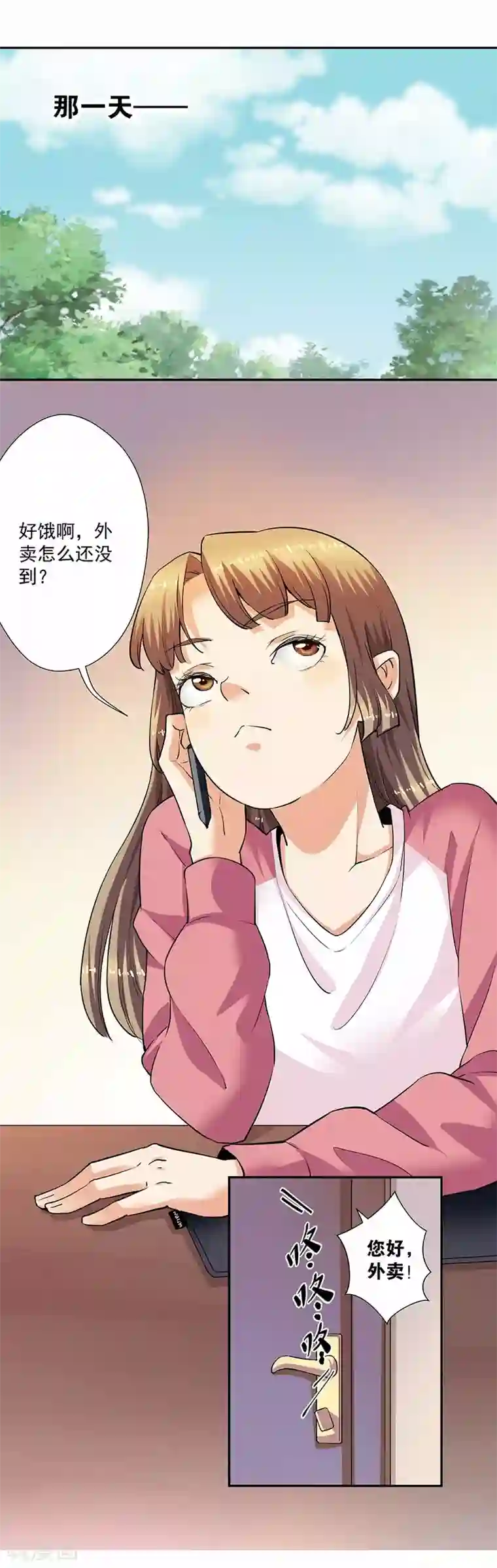 一千零一色号第33话1 捡到一只狗