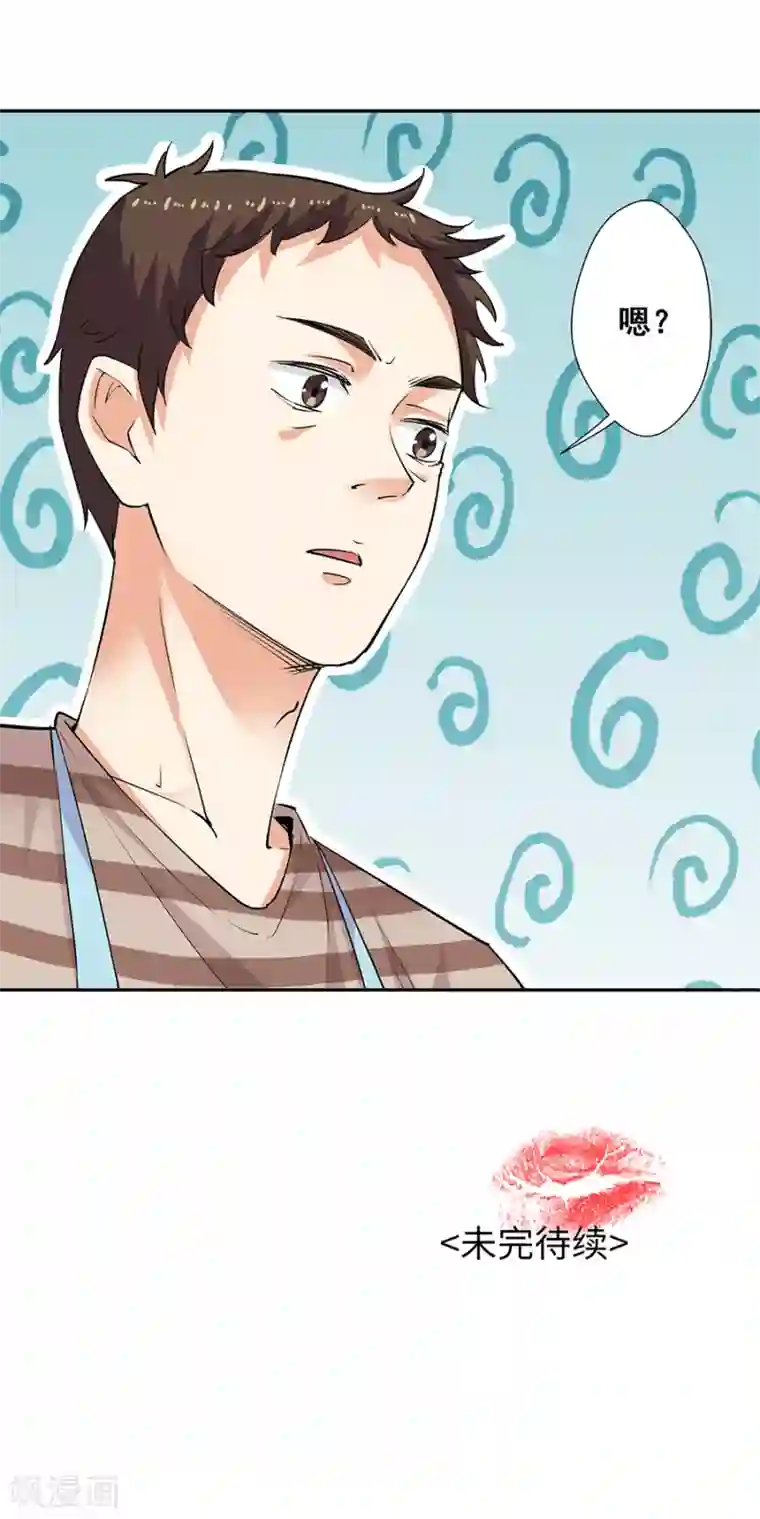 一千零一色号第33话2 捡到一只狗