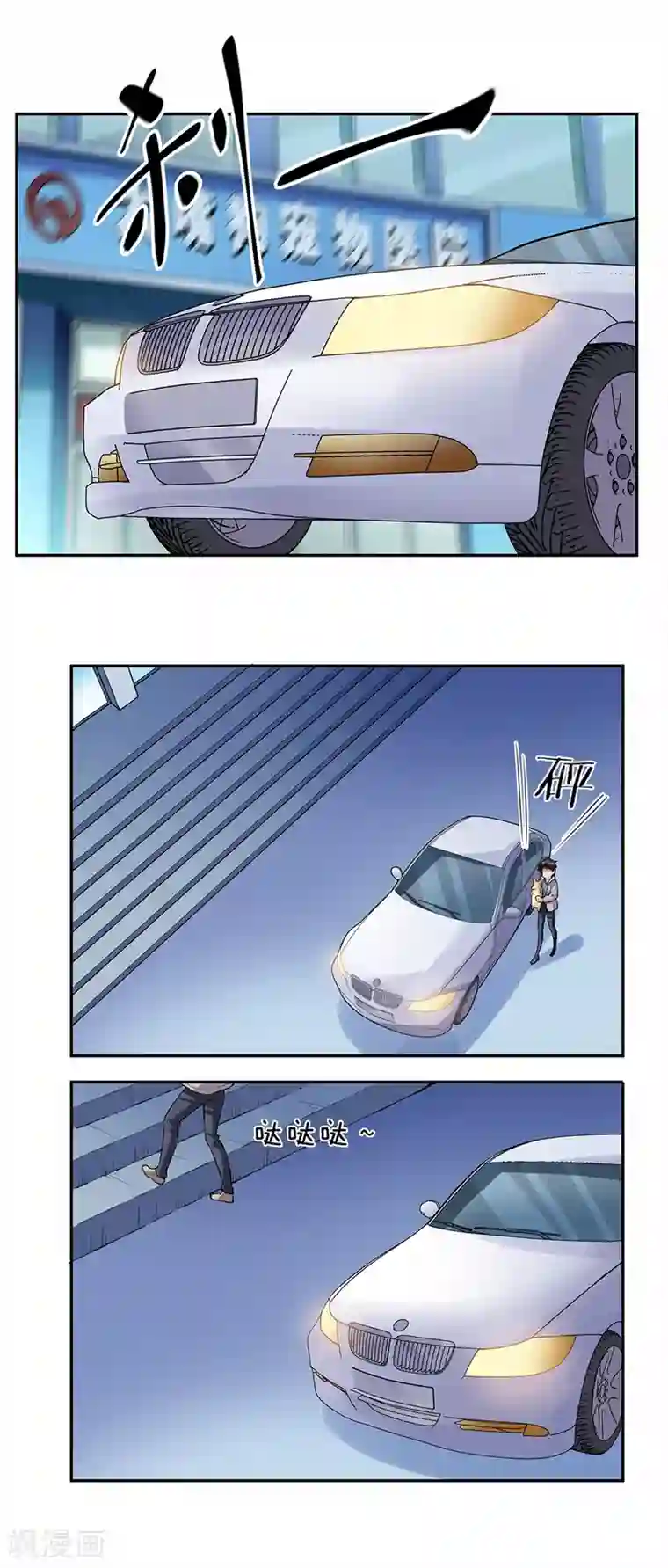 张书记的动作越来越快第33话4 捡到一只狗