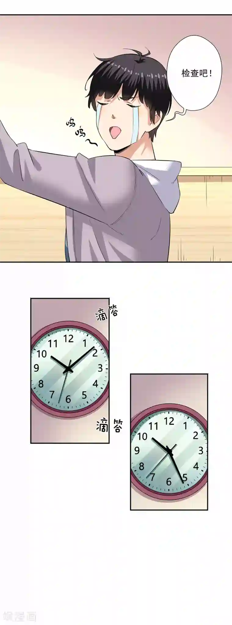 张书记的动作越来越快第33话4 捡到一只狗