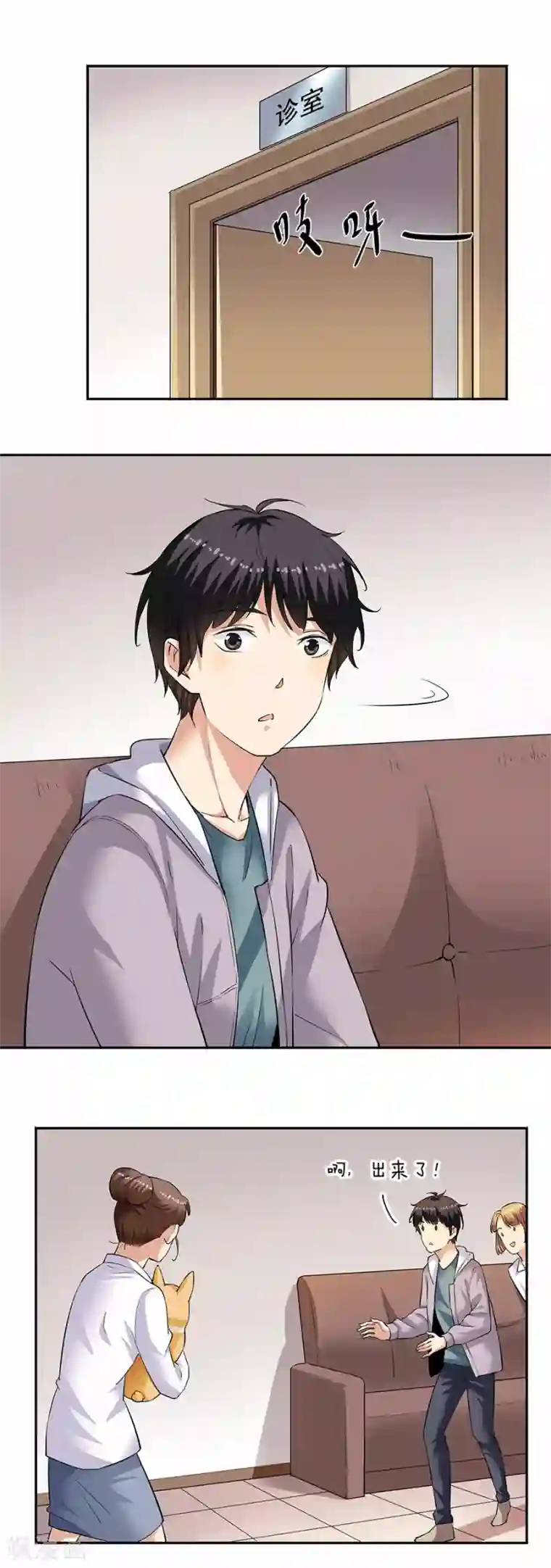 张书记的动作越来越快第33话4 捡到一只狗