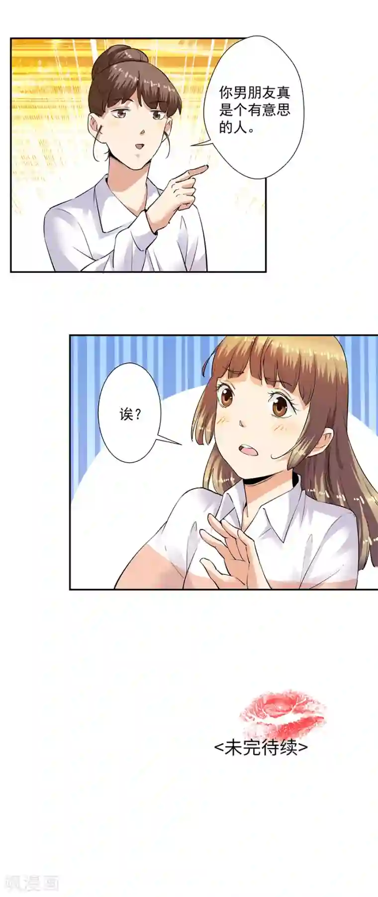 张书记的动作越来越快第33话4 捡到一只狗