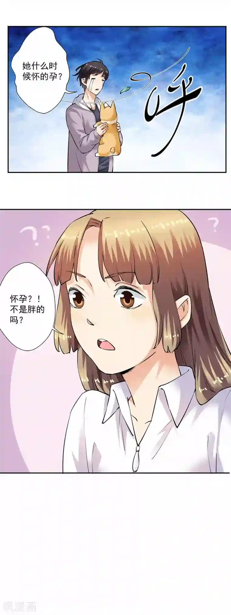 张书记的动作越来越快第33话4 捡到一只狗