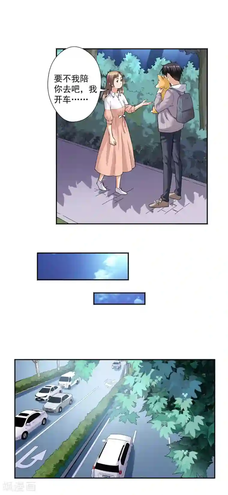 张书记的动作越来越快第33话4 捡到一只狗