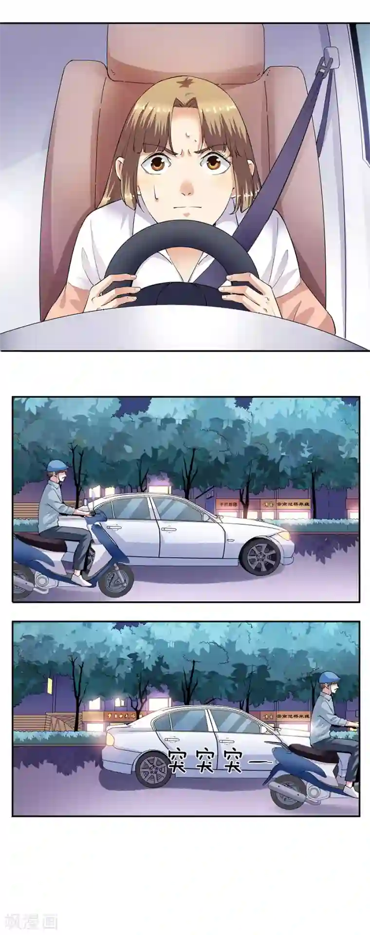 张书记的动作越来越快第33话4 捡到一只狗