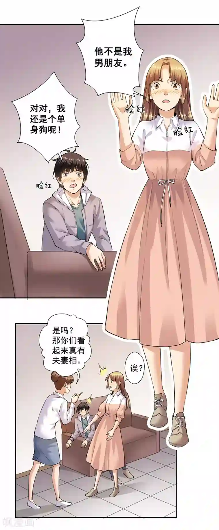 一千零一色号第33话5 捡到一只狗