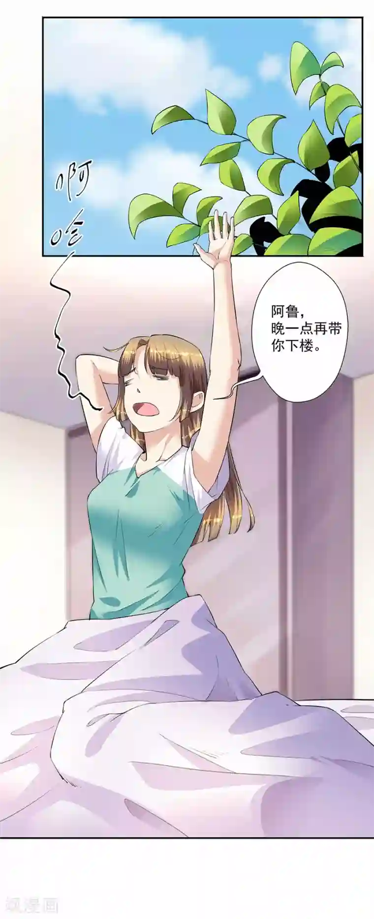 一千零一色号第33话5 捡到一只狗