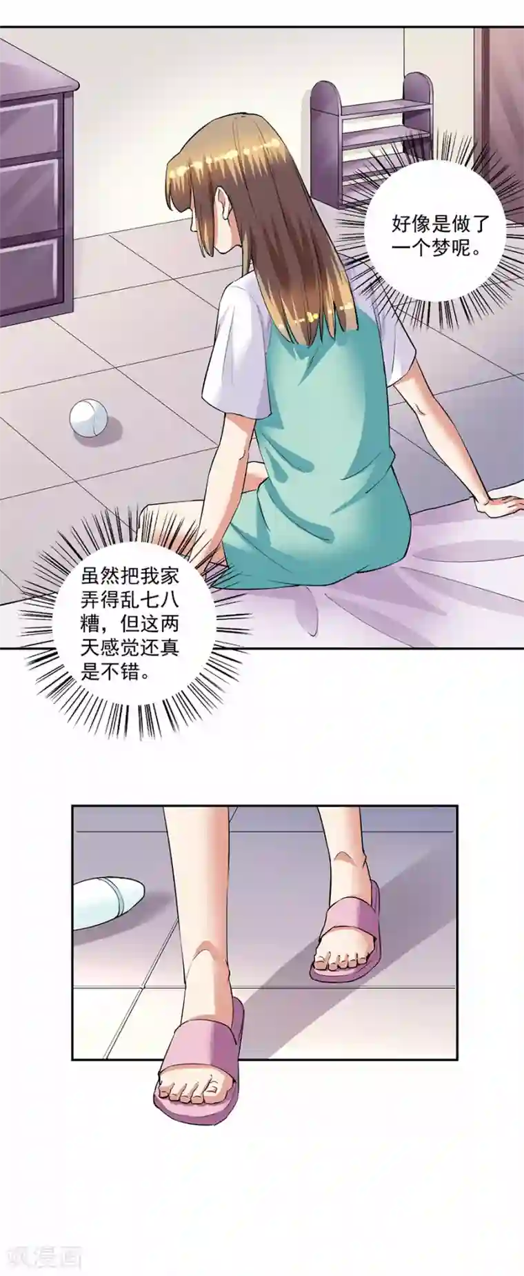 一千零一色号第33话5 捡到一只狗